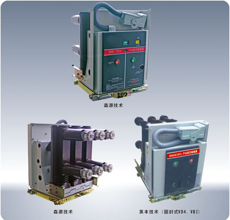 ZN63(VS1)-12小型化系列彈簧操動機構(gòu)、真空斷路器和全套散件